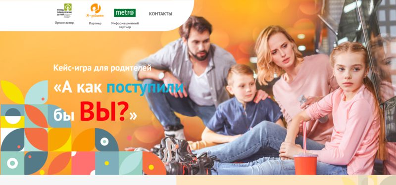 Keis igra dlia roditelei